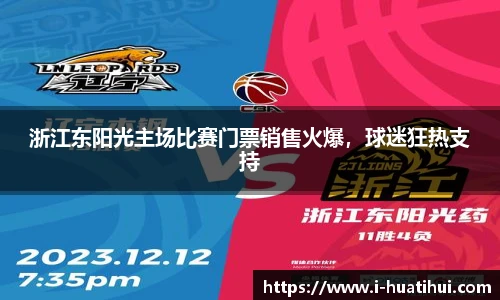 华体会hth体育官网入口