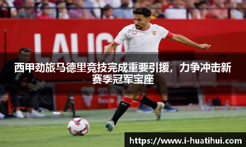 华体会官网入口