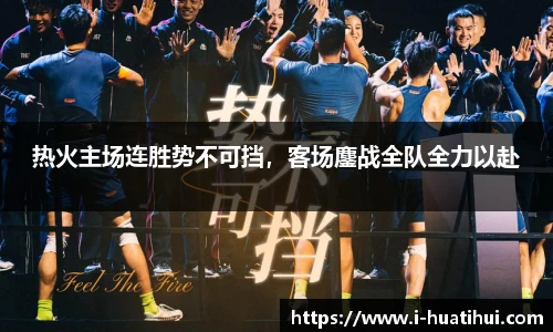 华体会hth体育官网入口